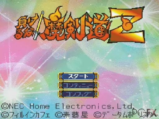 Makeruna! Makendou Z title screen for PC FX